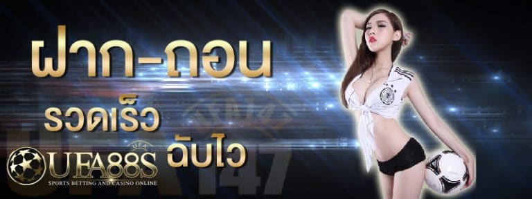 แทงบอลออนไลน์