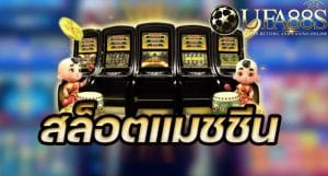 สล็อตขั้นต่ำ50