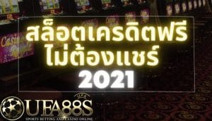 สล็อตกระต่าย