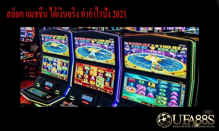 เว็บเกมส์slotmachine