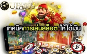 สล็อตxo