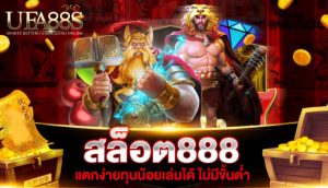 สล็อตโรม่า