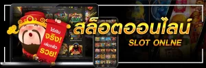 สล็อต เครดิตฟรี 100 ไม่ต้องแชร์ ล่าสุด