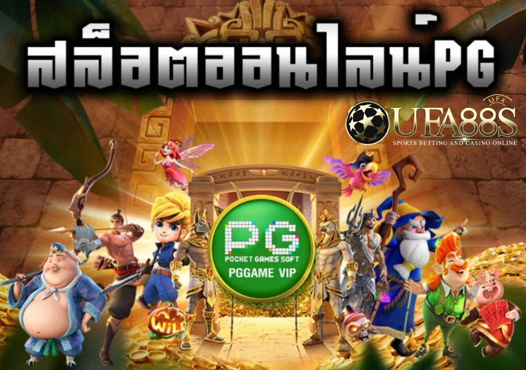 เว็บเกมสล็อตpg