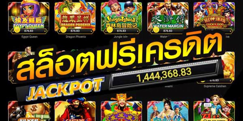 เกมสล็อตออนไลน์2022 