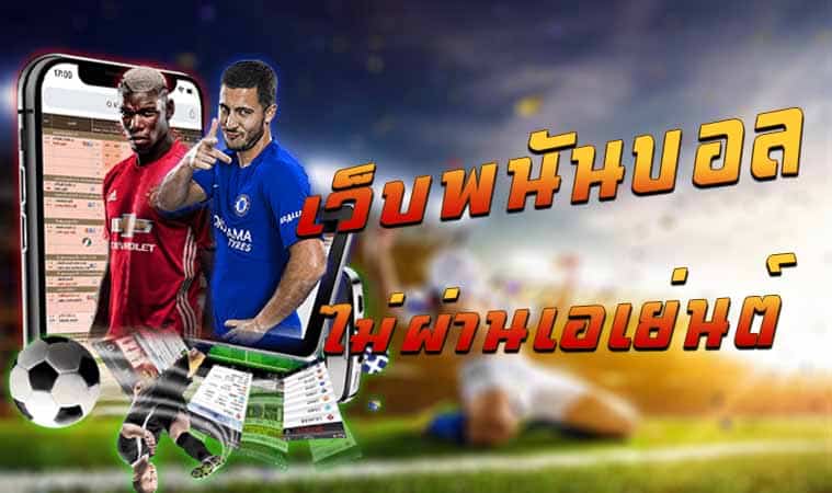 ราคาบอล ดีที่สุด