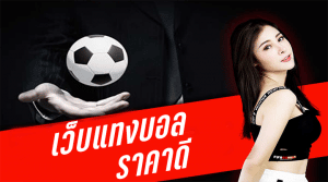 ทางเข้าเล่น ยูฟ่าเบท