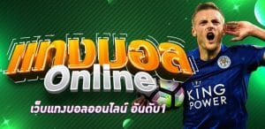 ทางเข้าเล่น ยูฟ่าเบท