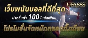 แทงบอลไทยลีก