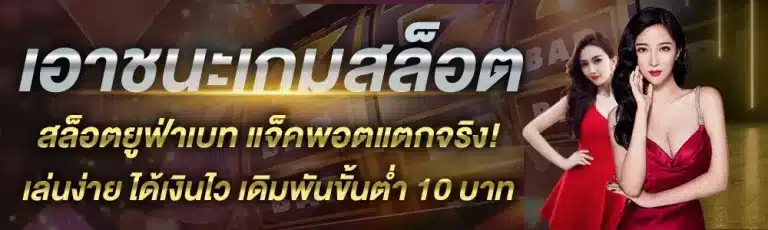 สล็อตออนไลน์ใหม่ๆ