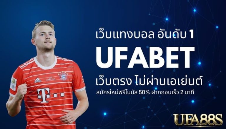 UFABET369