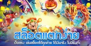 สล็อตทดลองเล่นฟรี