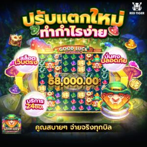 ซุปเปอร์สล็อต