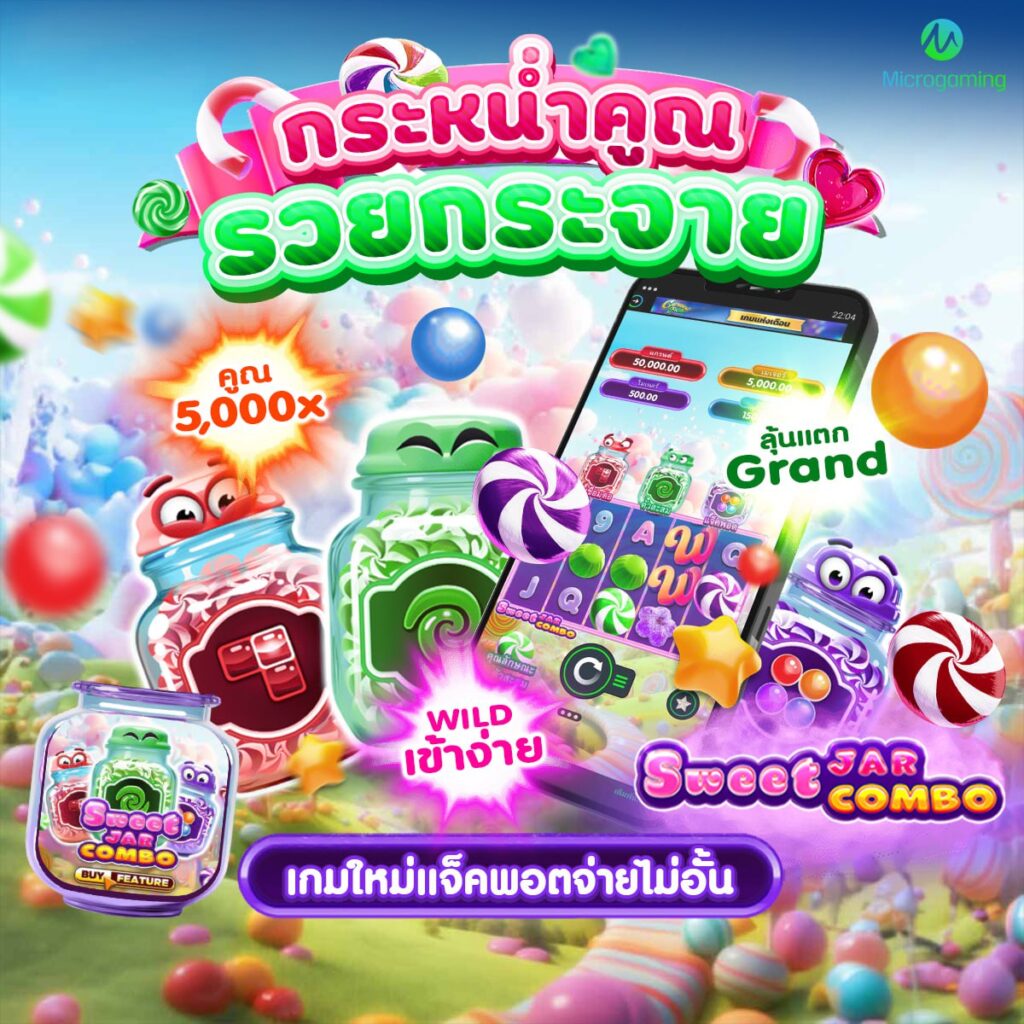 666สล็อต