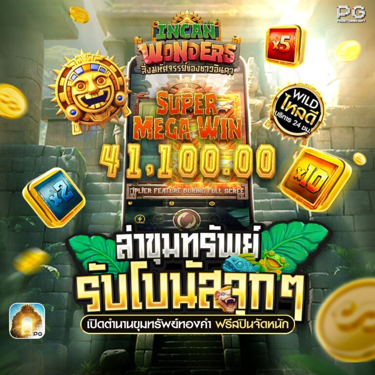 666สล็อต