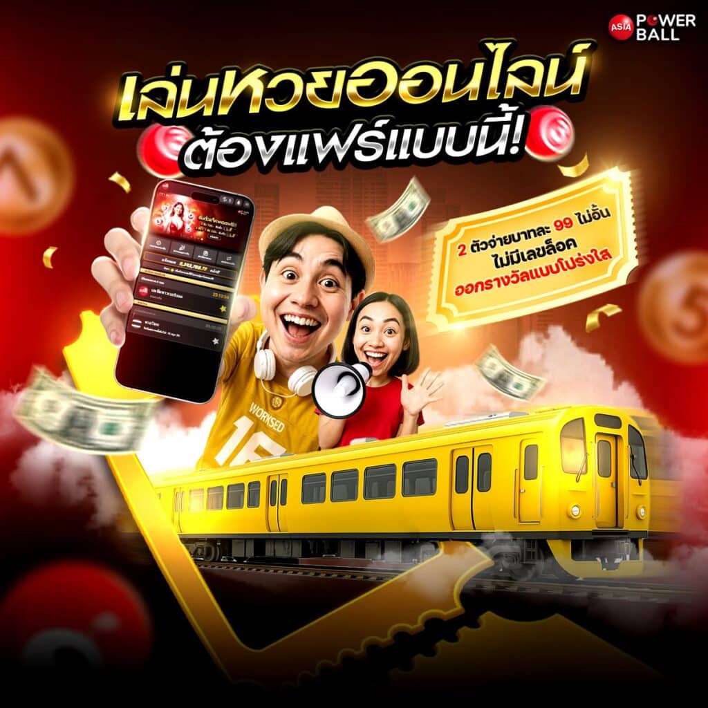 หวย24ออนไลน์