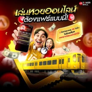 หวย24ออนไลน์