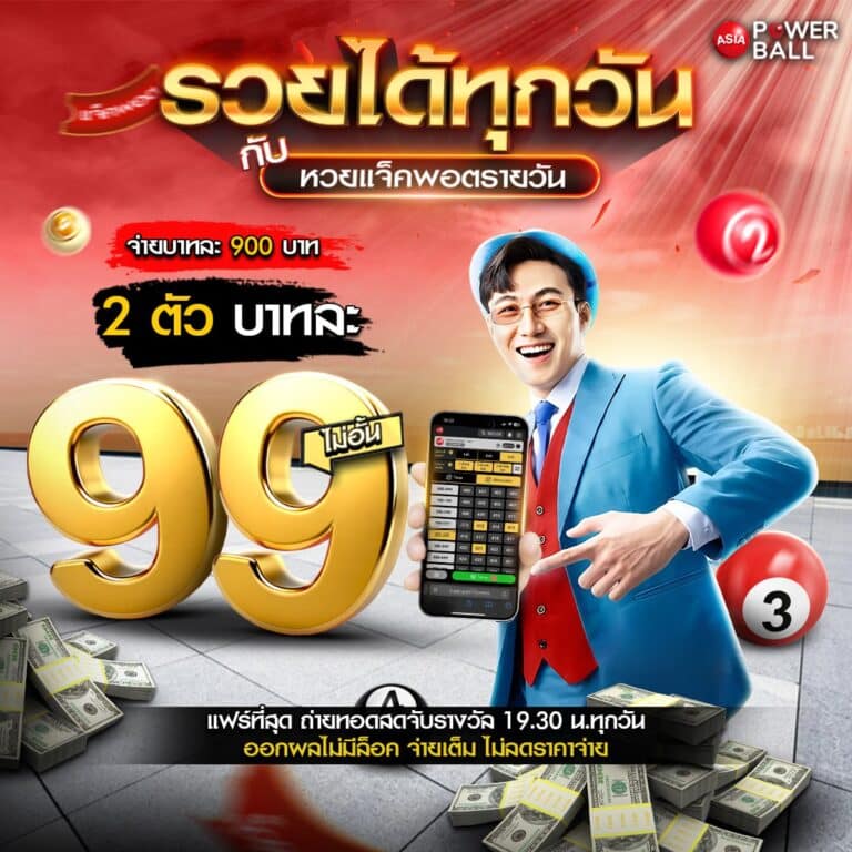 หวย24ออนไลน์