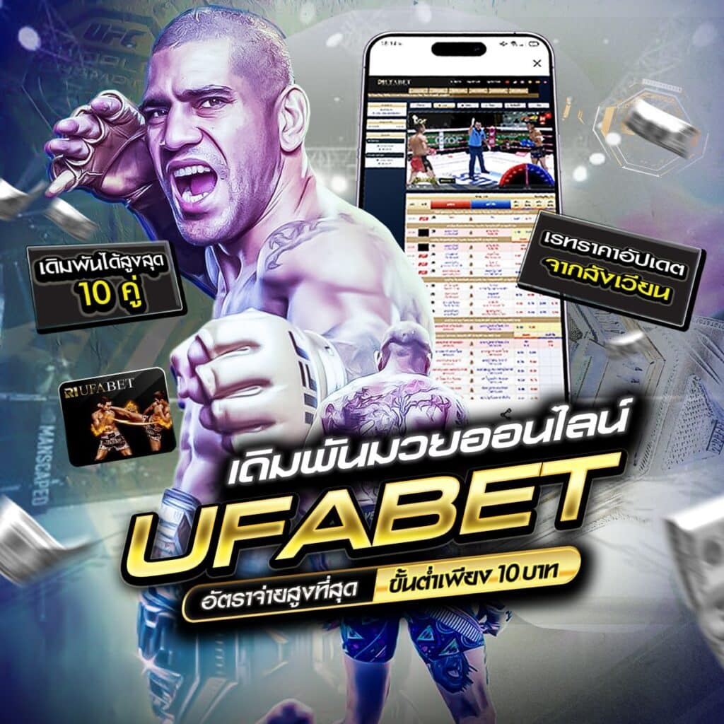 เล่นมวย