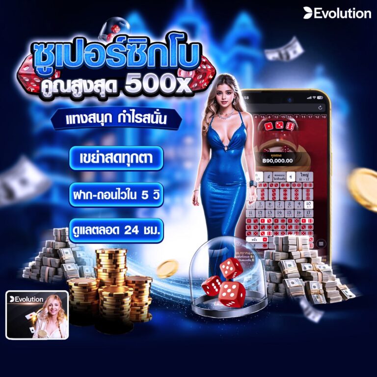 คาสิโนถูกกฎหมาย